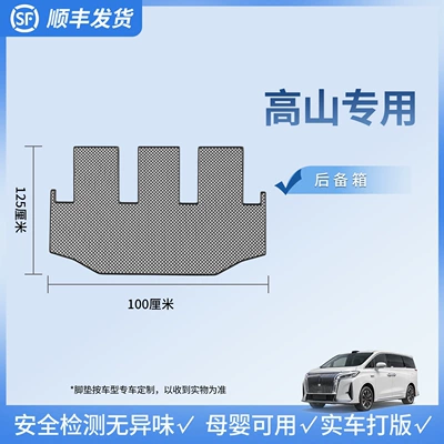 pattern, middle row trunk mat, large — Car Carpet - wey-gaoshan2025-2026-gaoshan-7suv-version-gaoshan-8-extended-version-trunk-mat