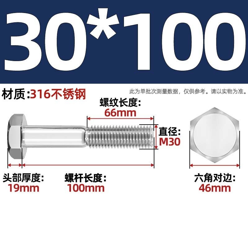 粗杆半牙螺丝316不锈钢外六角螺栓半螺纹半扣螺钉螺杆M6M8M10-M30|undefined