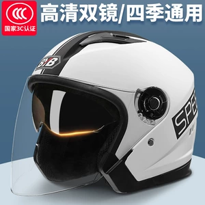 Summer 3C Certified Helmet Electric Motorcycle Safety Helmet