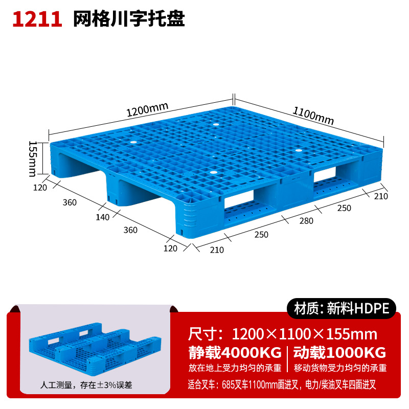 メッシュ川字プラスチックパレット物流パレットフォークリフト専用プラスチックパレット倉庫床マット棚防湿マット