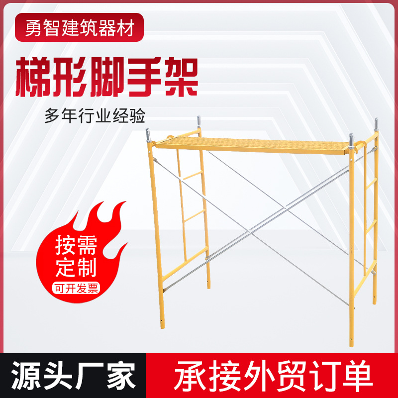 现货批发移动脚手架全套工地施工手脚架工程家装梯形梯可移动