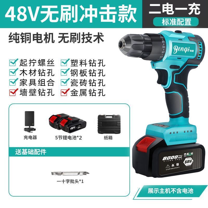 純銅ブラシレスハイパワーハンドドリル充電式リチウムインパクトドリル家庭用多機能電動ドライバー外国貿易|undefined