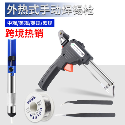 Cross-border hot selling handheld constant temperature soldering gun 60W external heating manual soldering electric soldering iron automatic soldering gun factory