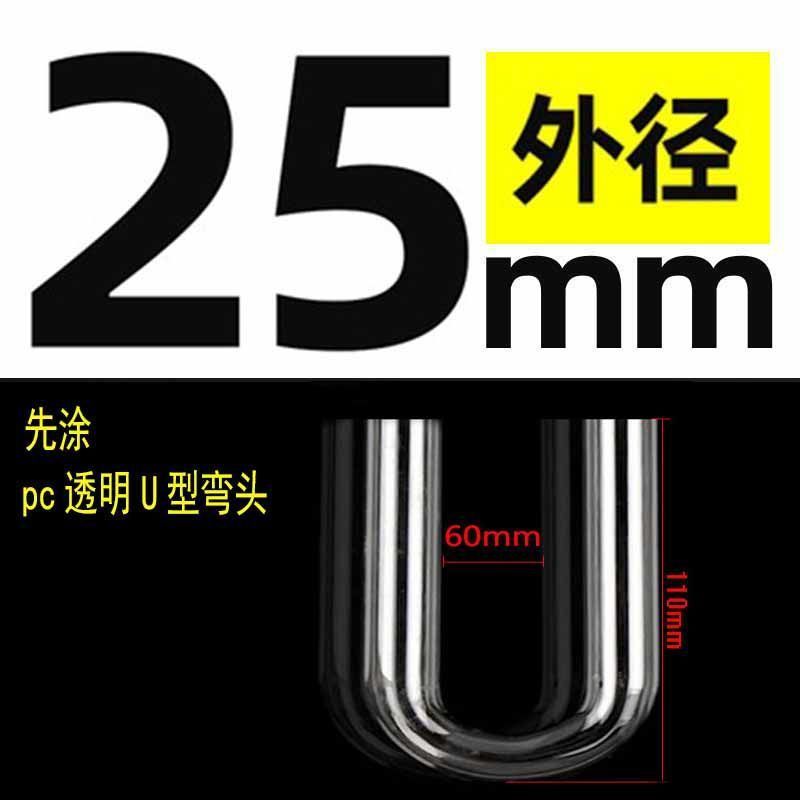 PC透明硬管UPVC管件水管配件塑料内径直接弯头三通直弯U型弯管帽|undefined