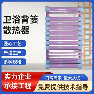 春鹏卫浴背篓散热器 小背篓暖气片 毛巾架现货加厚型卫浴取暖器
