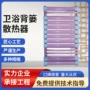 背篓卫浴暖气片