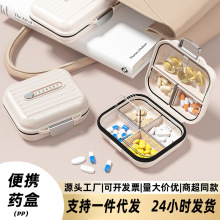 药盒便携药品分装盒一周七天随身一日三餐迷你小药丸药片药物盒子