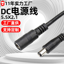 ��ĸ���L��DC5521���^�O���Դ��̫���·��·����12v�m��������