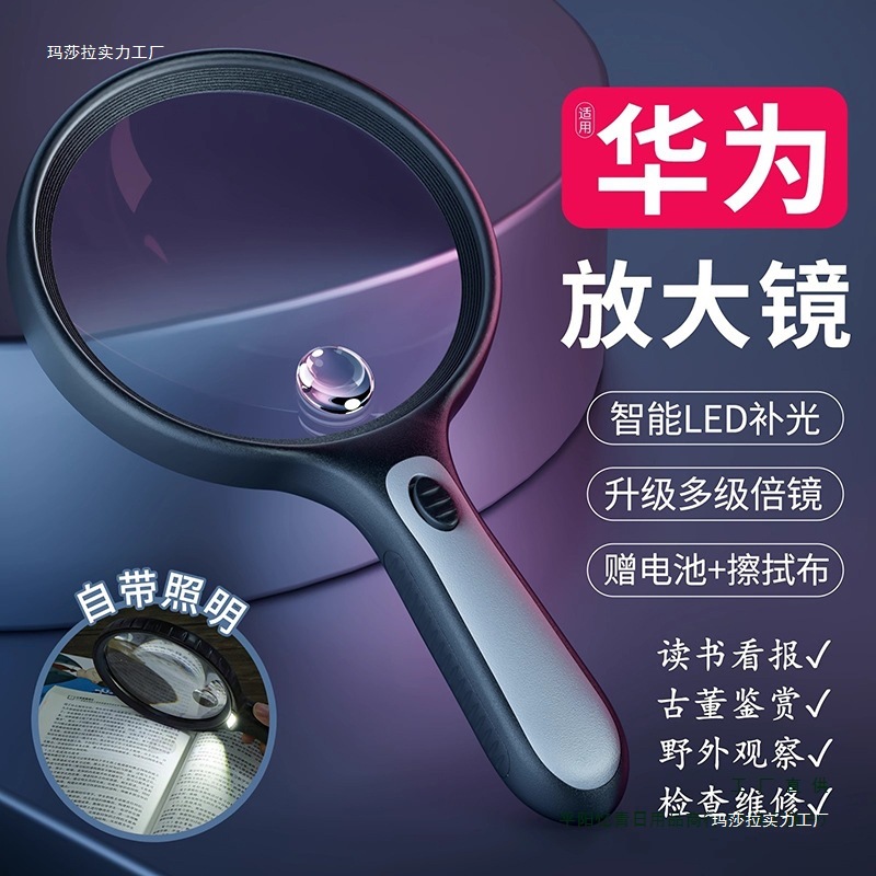 放大镜高清老人用100倍2025年新款手持高倍扩大镜用阅读看书报纸