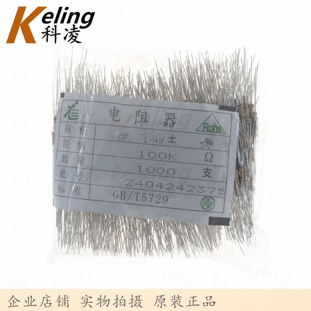龙建达优质0.25W碳膜电阻器 1/4W直插色环电阻 100K 5% 1包1000只
