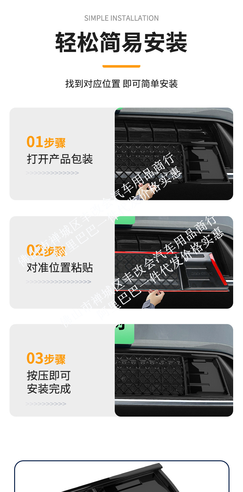 Suitable for Deep Blue S05 Integrated Welded Car Insect-Proof Net Front Grille Special Modified Decorative Strip Car Accessories