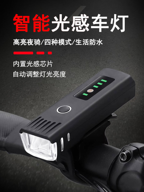 自行车灯夜骑感应防雨超亮夜间照明山地单车前灯快拆充电骑行配件|undefined
