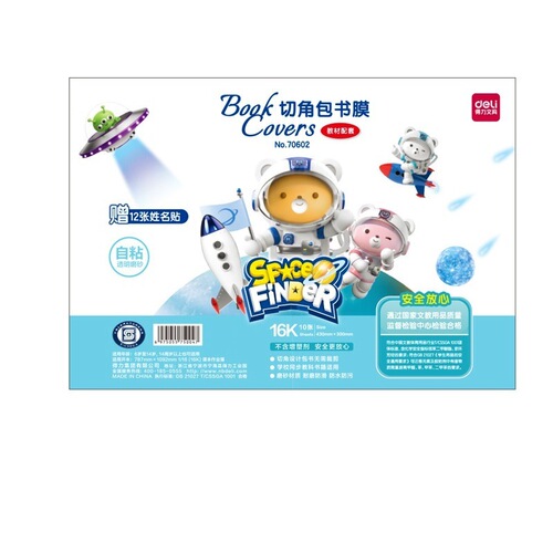 Deli Stationery 70602 Book Film 16K Waterproof Book Cover Transparent Anti-fouling Book Cover Primary School Textbook Bag Book Case