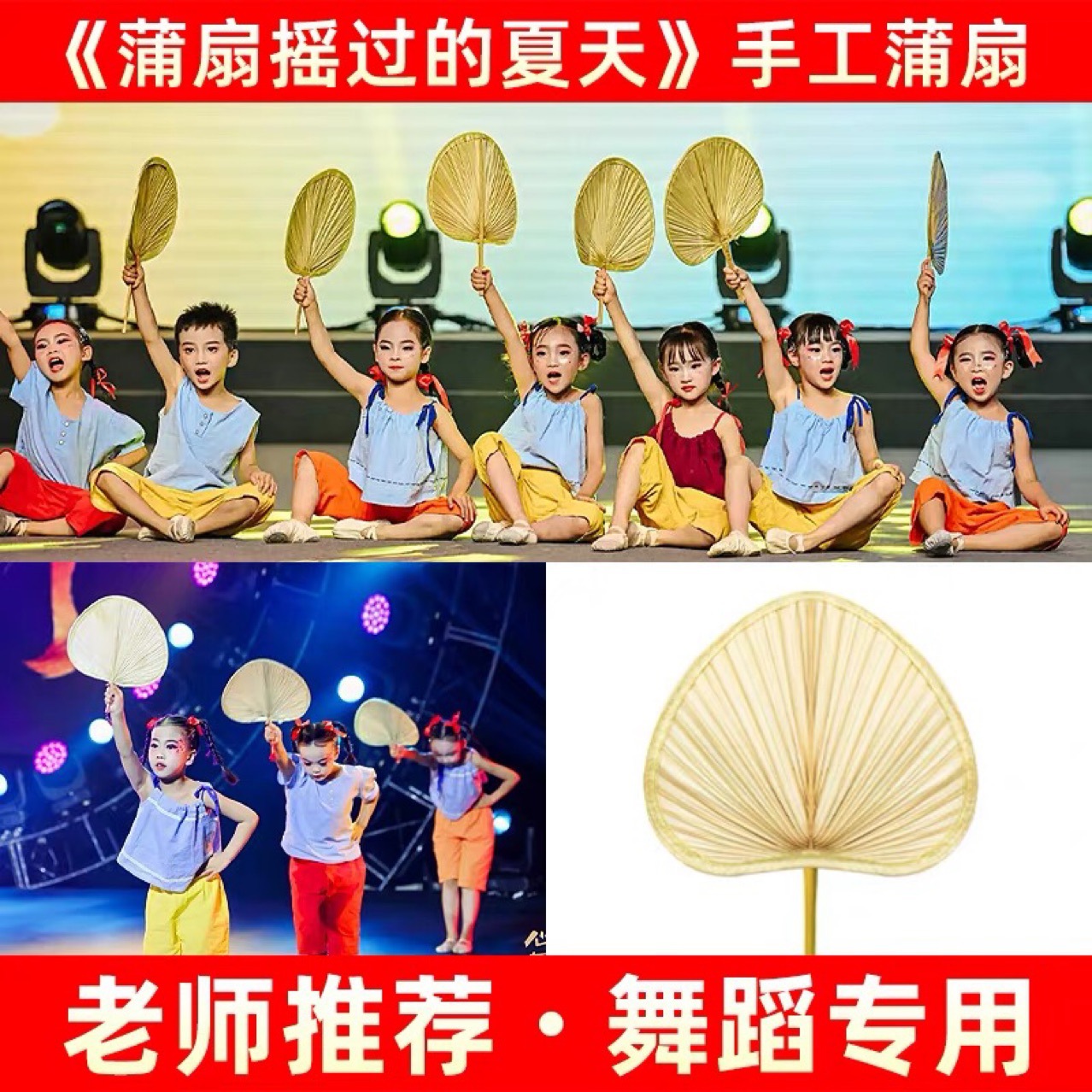 Summer dance props for dancing, old-fashioned large hand-cranked palm leaf fan for summer, children's antique fan.
