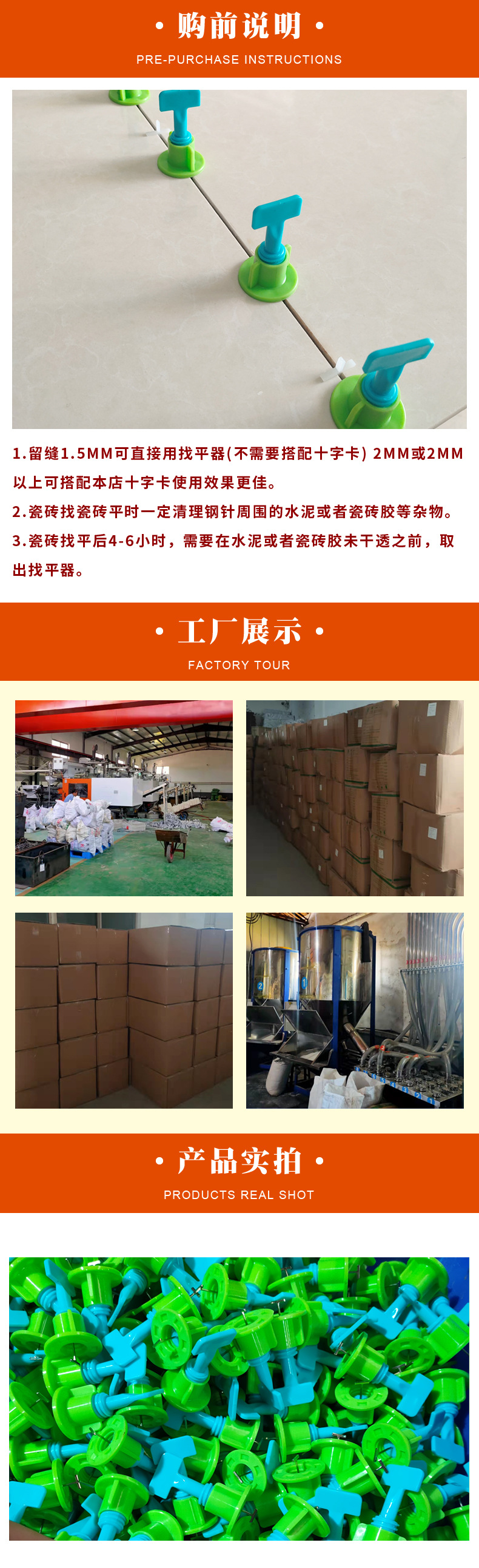 找平器精美详情_04