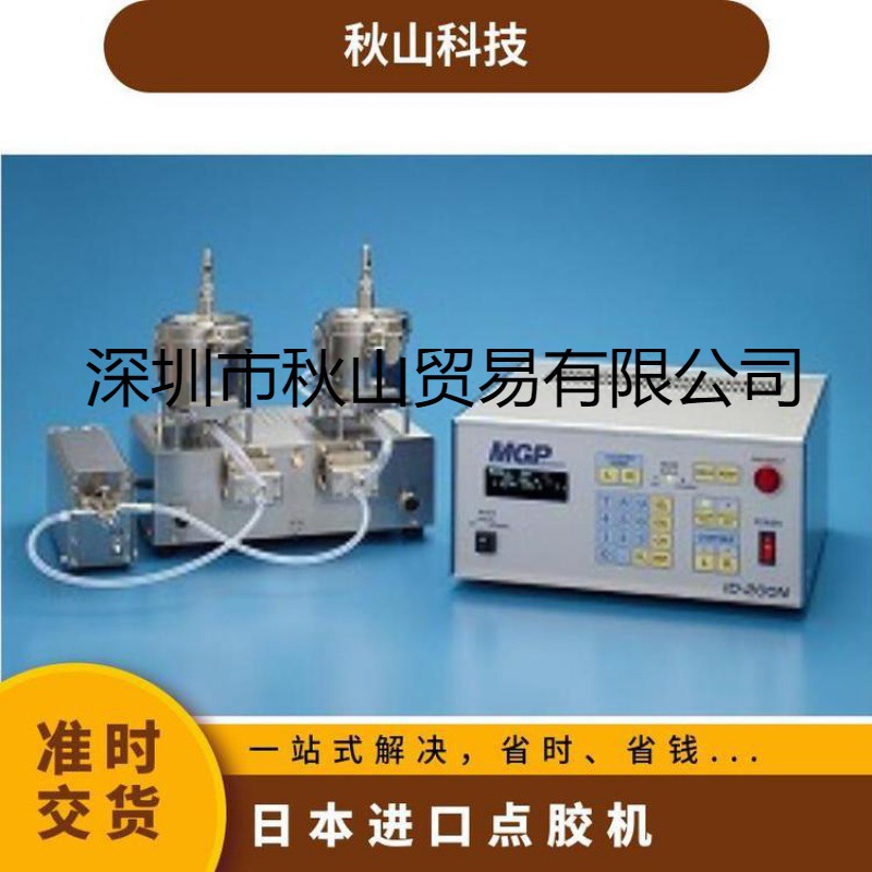日本进口MGPdispenser省力 高精度微量分液二液混合分液器 ID-200
