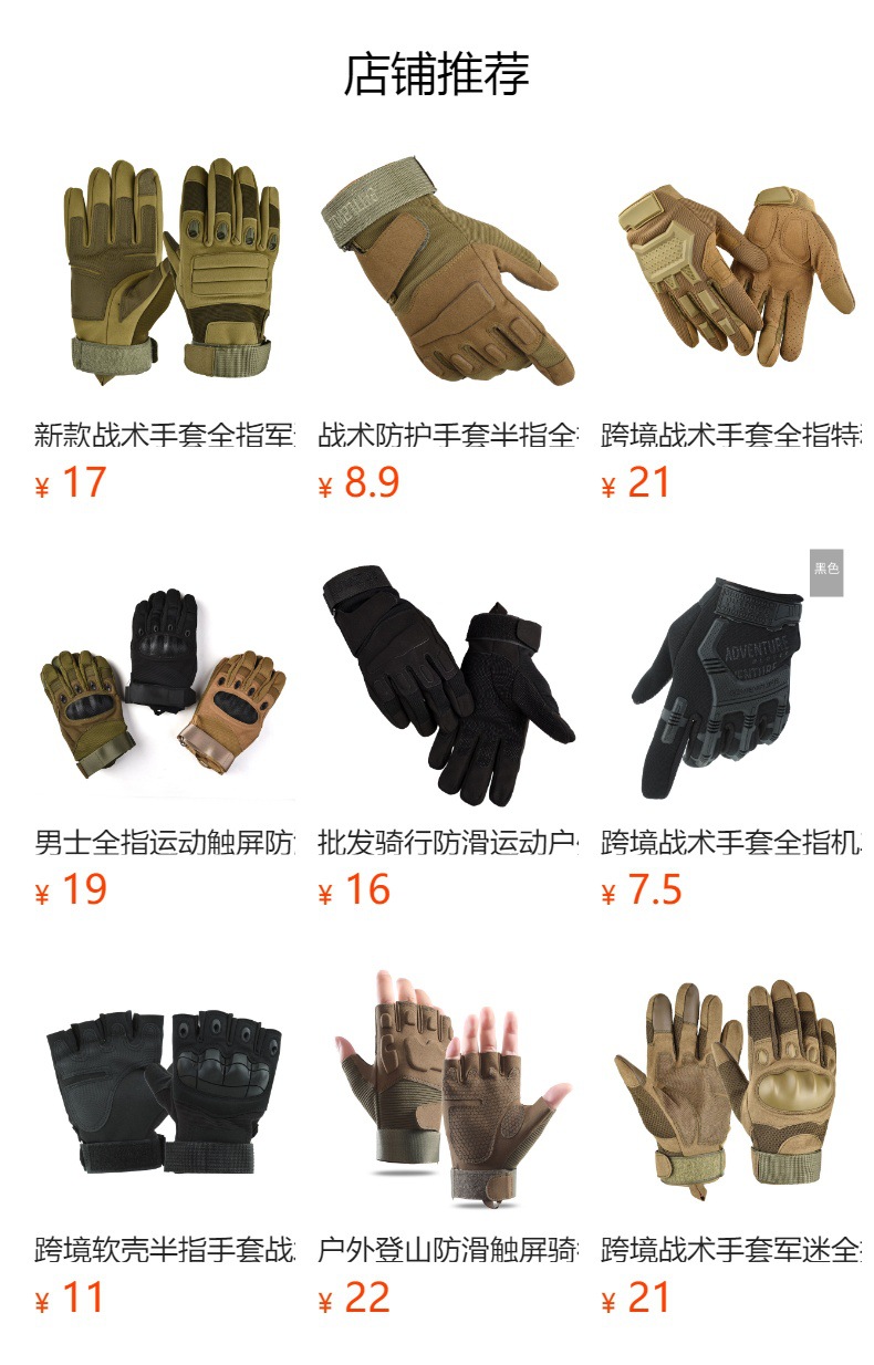 预览状态下无法点击,发布后,可点击跳转到对应的商品页面