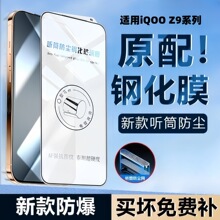 �m��iQOOZ9䓻�Ĥ Ͳ���mZ9Turboȫ�����w�����僿�ָ�y�֙CĤ