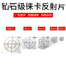全站仪反射片高精度测量反光贴隧道反光片2/3/4/5/6cm