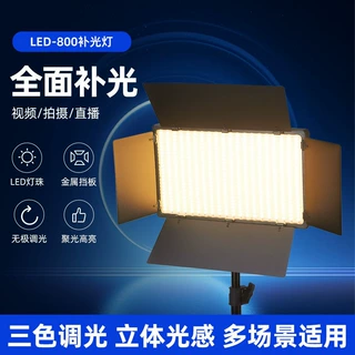 LED-800摄像灯会议室直播视频摄影灯便携外拍灯led补光灯拍摄专用