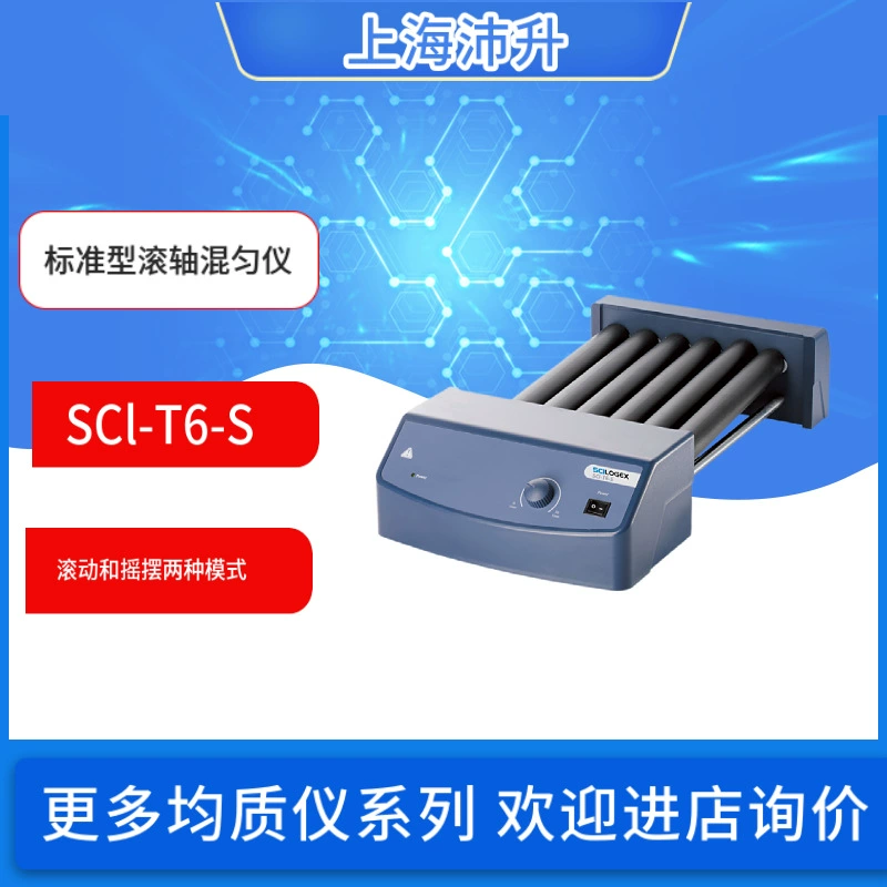 Celo Czech SCl-T6-S/Pro Стандартный роликовый смеситель