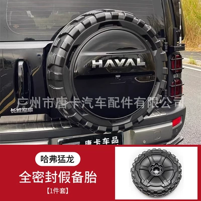 Modification to Prevent Tailgate Drop | Spare wheel cover - haval-raptor-fully-sealed-fake-spare-tire