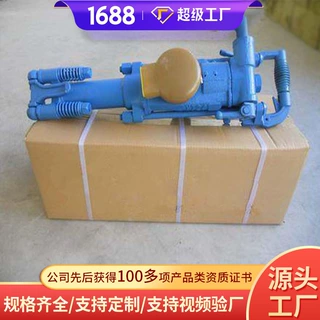 气动凿岩机隧道施工岩石打孔气腿式凿岩机矿用手持式气动凿岩机