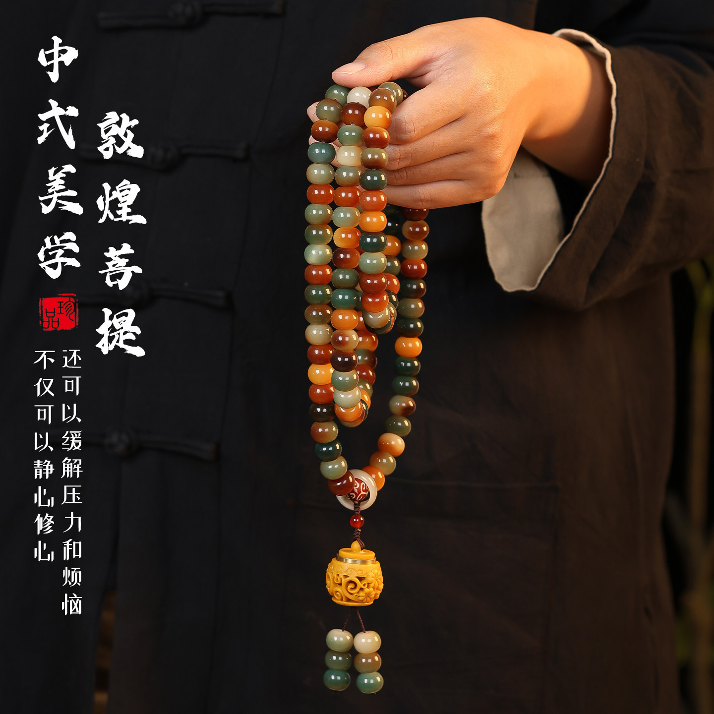 敦煌问天108颗菩提根手串男士文玩手持佛珠盘玩念珠香炉多圈手链