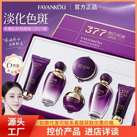 贴片面膜;面霜;洁面产品