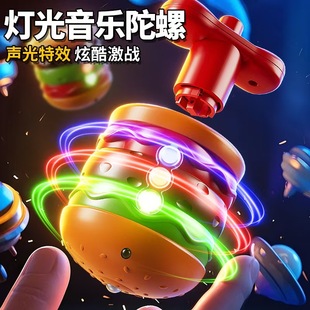 Cross-Border Hamburger Light Music Gyro Manual Brain Stall Wholesale Children's Educational Toys Creative Gyro Toys