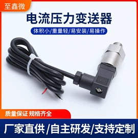 压力传感器;压力变送器;电压传感器