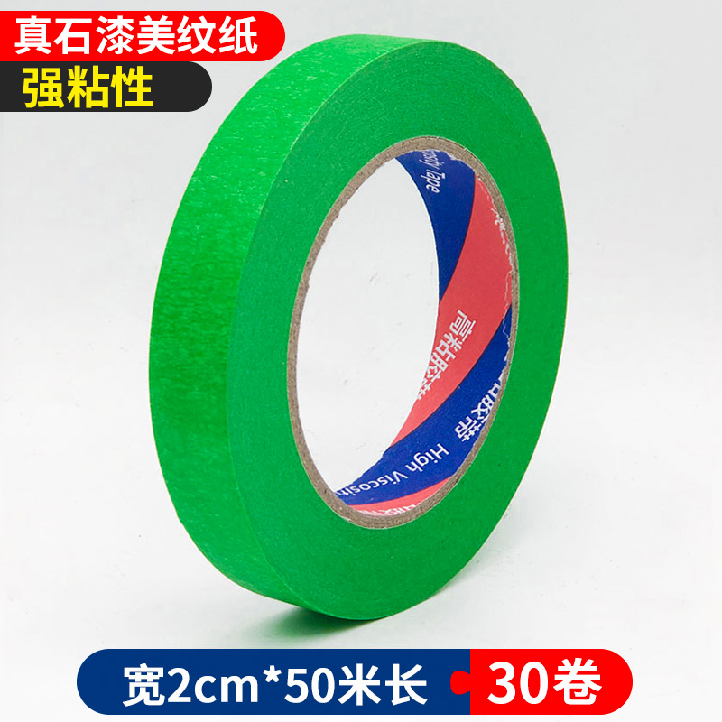 리얼스톤페인트 폭 2.0cm*길이 50m개 30롤 1박스