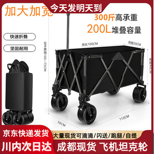 Outdoor Trolley, Small Trolley, Large Campervan, Folding Grocery Shopping Cart, Camper, Camping Fishing Cart