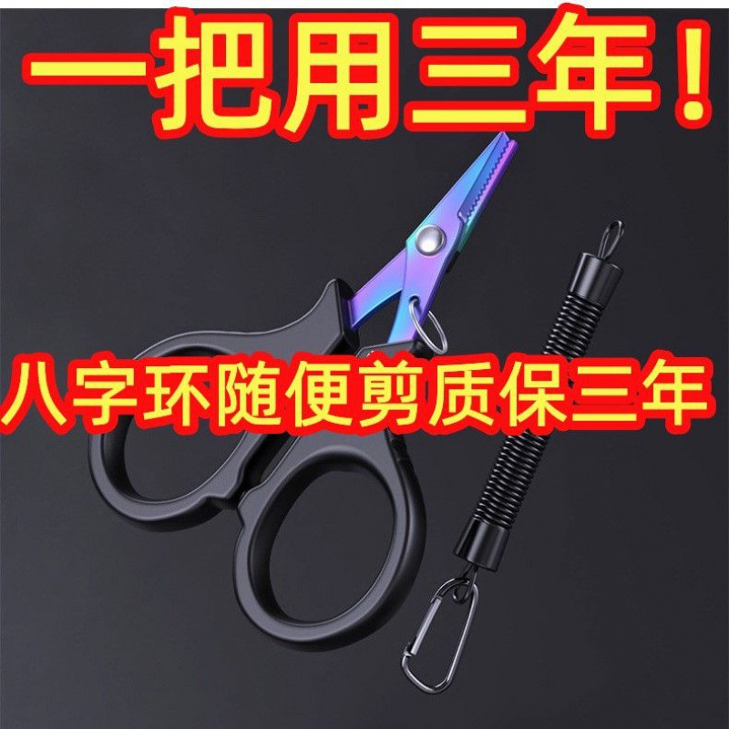 Scissors