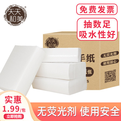 企业酒店宾馆抽纸擦手纸商用一次性干手纸加厚纸巾整箱批发包邮纸