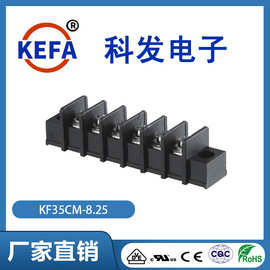 科发厂家直销栅栏式接线端子KF35CM-8.25接线端子KEFA交期稳定