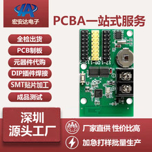 医疗电路板半导体激光治疗仪控制板PCBA加工SMT贴片加工DIP后焊