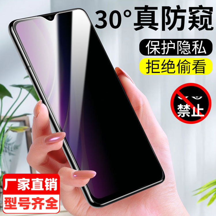 For Xiaomi Mobile Phone Film Red Rice 9 Anti-Peep Film 10x4G5G Tempered Film 8/8A Anti-Fingerprint 10xpro