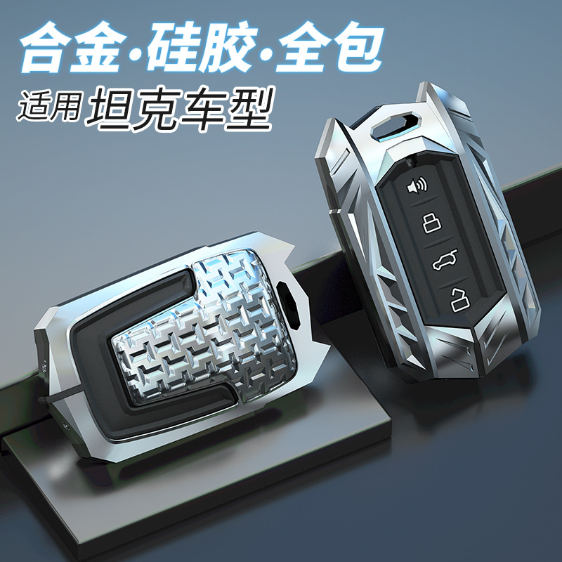 새로운 탱크 오프로드 아머 메탈 올 인클루시브 카 키 케이스에 적합한 공장 도매 자동차 키 케이스
