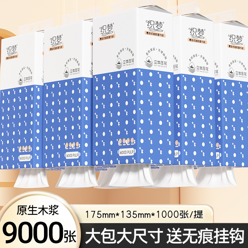 9 large hanging hanging hanging paper napkin toilet paper toilet paper toilet paper household affordable large packaging whole box wholesale