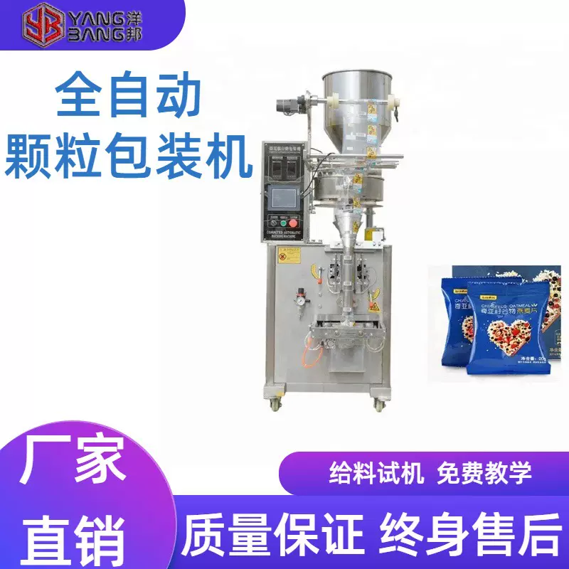 洗衣粉咖啡粉包装机 茶叶中草药包装机 大豆小米包装机