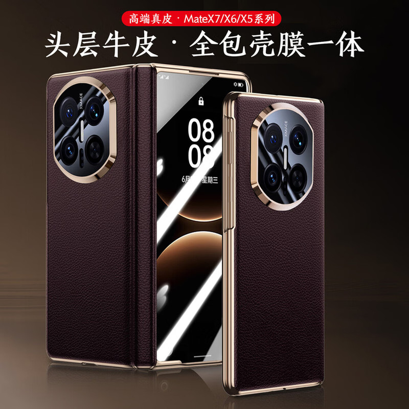 Suitable for Huawei MateX7 electroplated hinge genuine leather case with integrated film, X6 protective cover