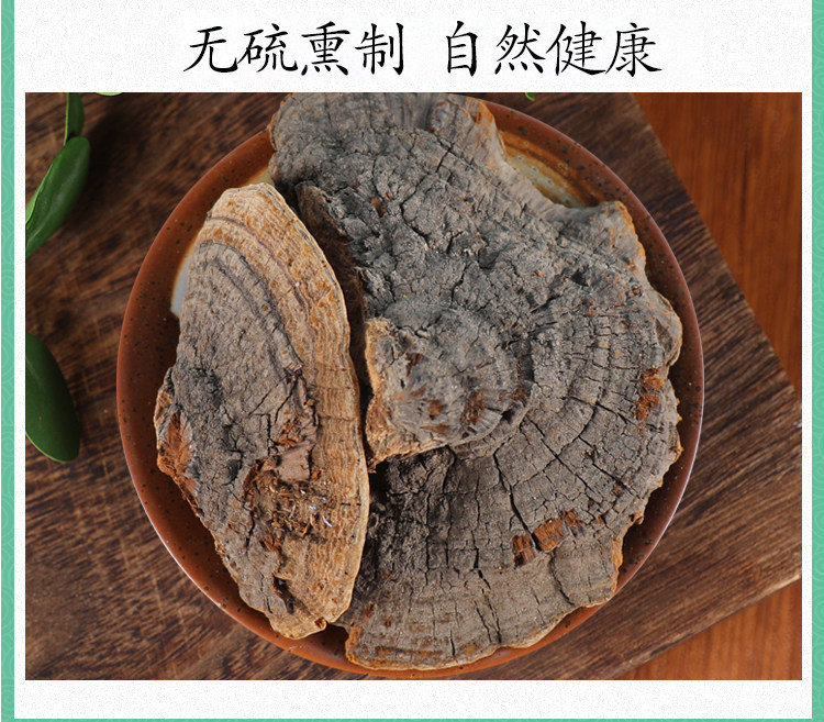 Wild Huai Er Dried Sanguinaria Mushroom 500g Traditional Chinese Herb Huai Jun in use