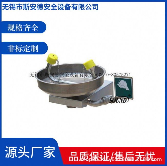 壁挂式洗眼器 H02--D2E2 浸塑进口ABS不锈钢立式洗眼器