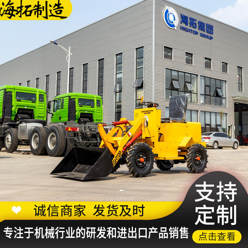 厂家发货小型电动装载机 新能源迷你装载机 出口新西兰轮式装载机