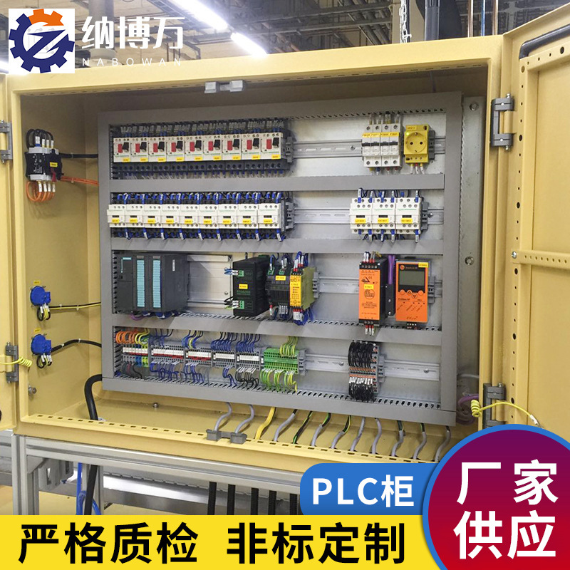 电控配套PLC变频柜配电柜控制柜电气动力柜配电柜自动化控制系统