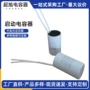 运行脱水甩干外贸电容