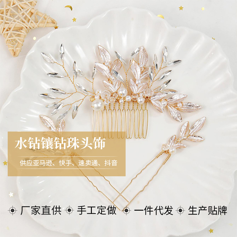 2023款新品欧式金色发梳新娘水钻镶钻珠头饰婚纱饰品中式秀禾头饰