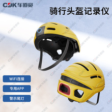 高清防水无线运动相机骑行摩托电动车头戴式自行车防抖头盔记录仪