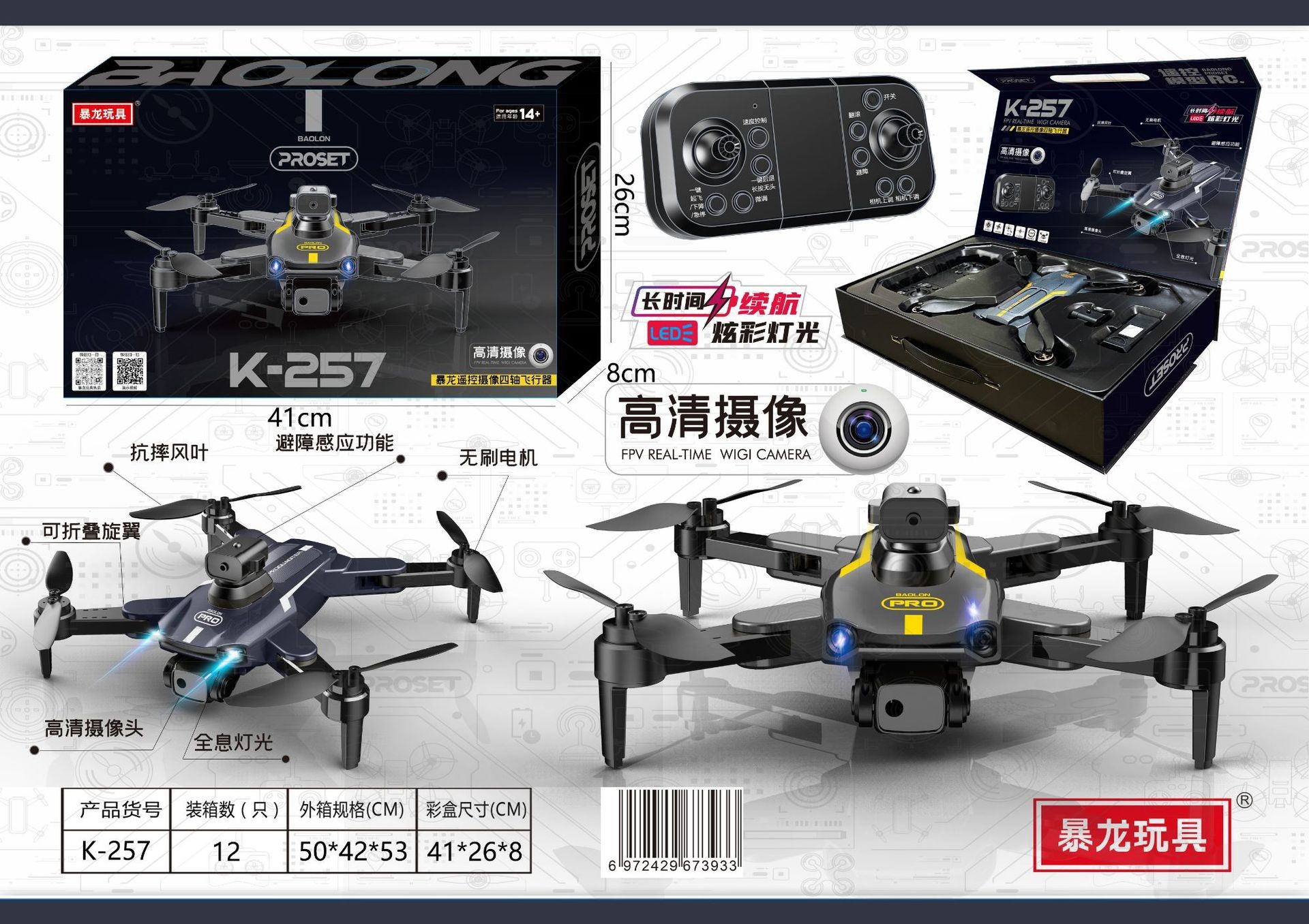 K-257-Avión de control remoto inteligente (altura fija/equipado con cámara)
